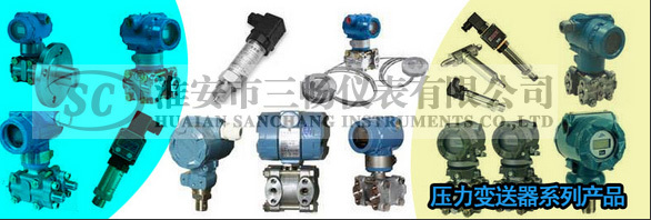 壓力差壓變送器現場調試和驗證。