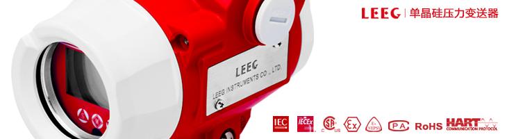 LEEG 壓力變送器3月份產量同比增長48.5%！